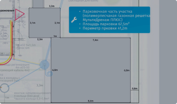 Закажите просчет обустройства парковки с
					визуализацией
					фронта работ