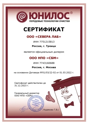 Сертификат диллера Юнилос Астра