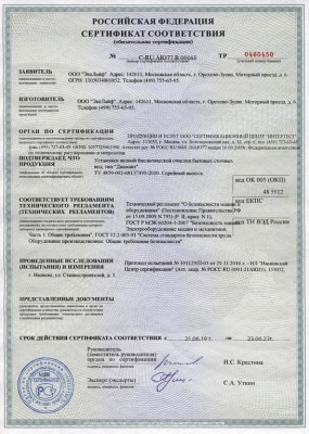 Сертификат соответствия Диамант