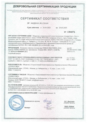 Сертификат соотвествия Топас