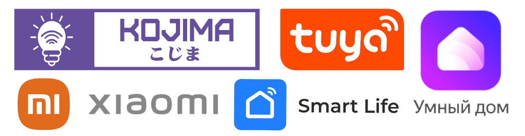 Приложения и производители устройств и умного дома: Kojima, Tuya, Яндекс, Xiaomi, Smart Life